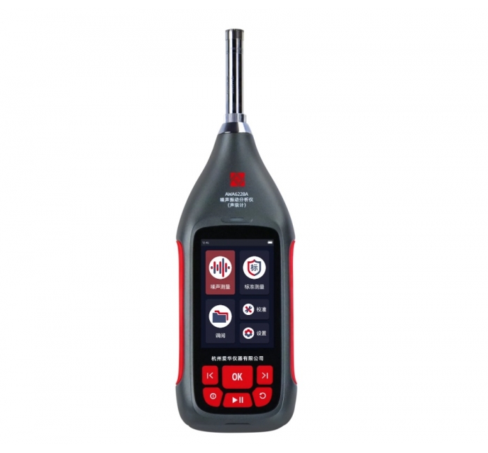 AWA6228A型噪声振动分析仪(声级计)